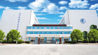 辽宁文化中专艺术学校学校电话