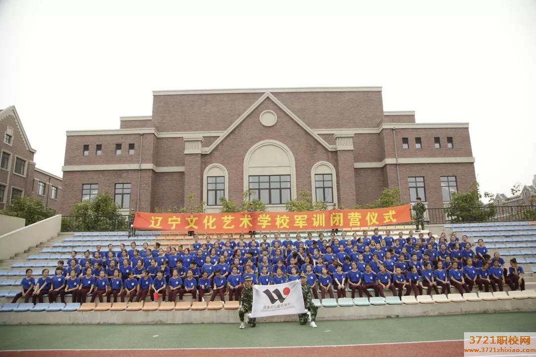 【沈阳职业学校】辽宁文化艺术学校都有哪些专业