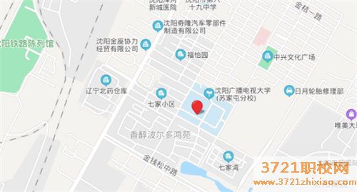 沈阳市苏家屯区职业中专教育中心学校地址