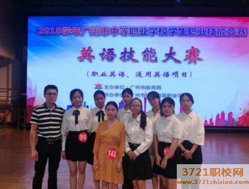 广州市商贸职业学校商务英语专业怎么样