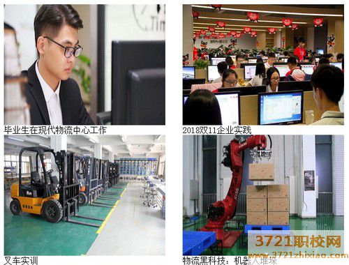 广东省经济贸易职业技术学校物流服务与管理专业怎么样