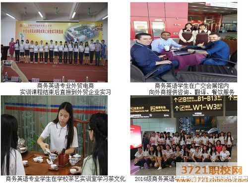 【广州会计学校】广东省经济贸易职业技术学校会计专业