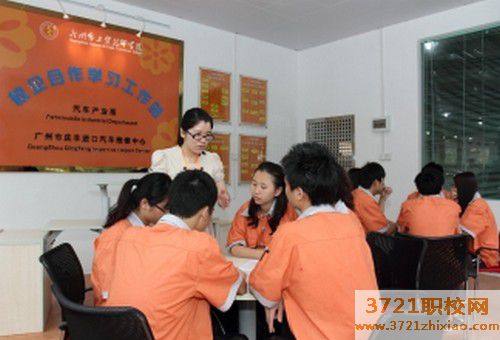 【广州汽车技术学校】广州市工贸技师学院汽车技术服务与营销专业