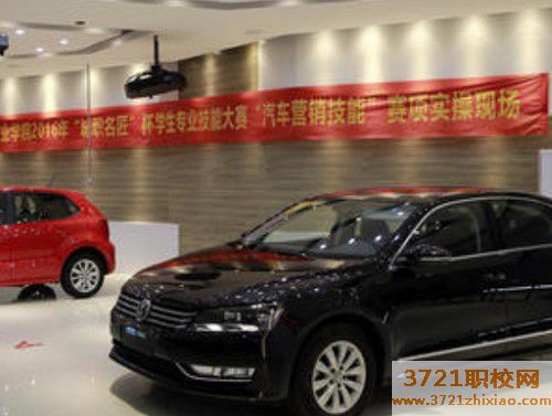 【沈阳职业学校】沈阳汽车营销专业报名条件