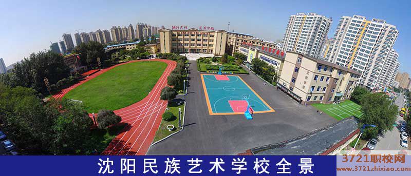 沈阳民族职业艺术学校网站网址