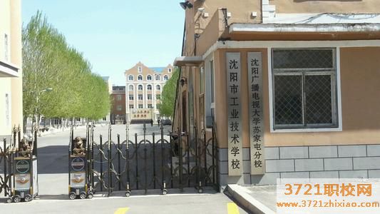 沈阳市机电工业技术学校学费及收费标准