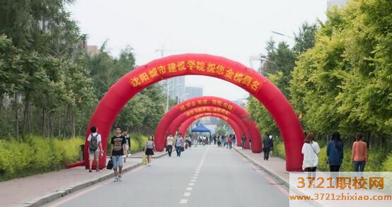 沈阳市城市建设中专管理学校招生简章