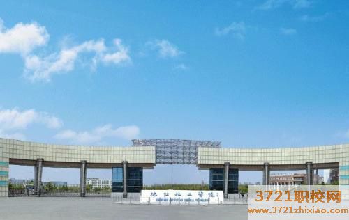 沈阳市中专化工学校网站网址