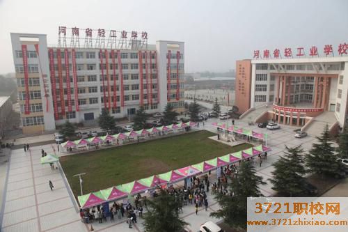 苏州市轻中专工业学校学费