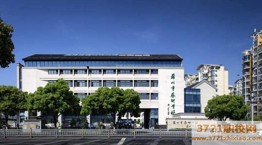 苏州市中专艺术学校网站网址