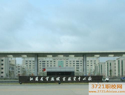 江苏省常熟职业教中专育中心校学费