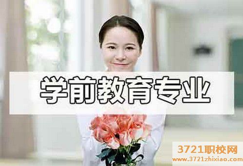 沈阳学前教育专业的大专学校有哪些