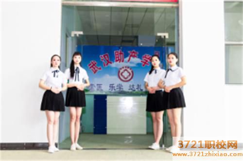 武汉助产学校都有哪些专业