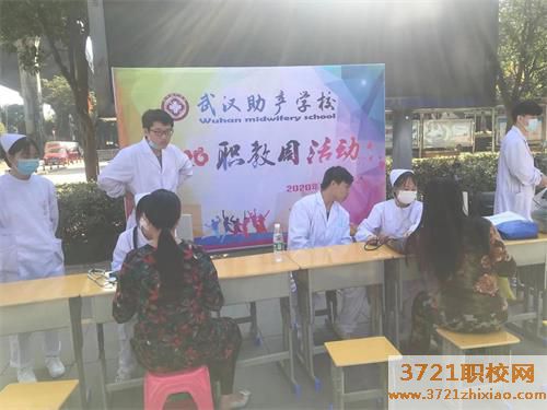 【武汉卫生学校】武汉助产学校学费及收费标准