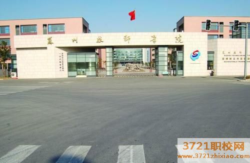 苏州技师学院平台网站网址是多少