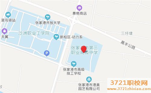张家港市第三职业中专高级中学学校地址