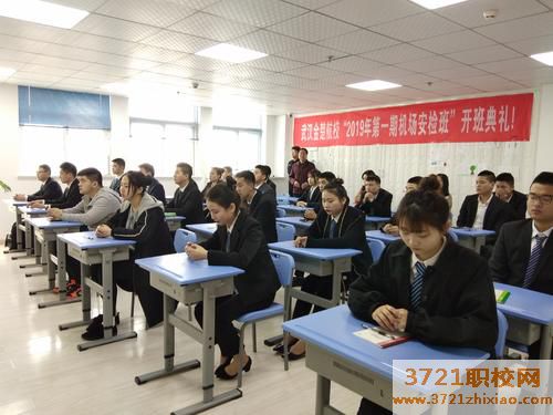 武汉金楚航空职业学校都有哪些专业