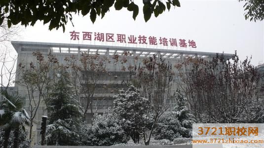 武汉市东西湖职业技术学校都有哪些专业