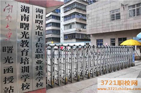 湖南曙光电子信息职业技术学校都有哪些专业