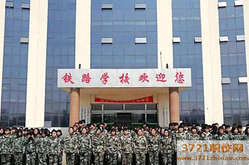 【合肥高铁学校】合肥高铁乘务学校招生要求