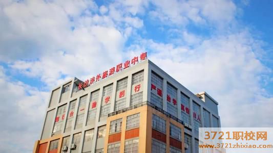 长沙涉外旅游职业中专学费及收费标准