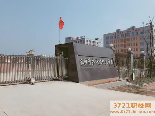 长沙涉外旅游职业中专的招生电话和联系方式