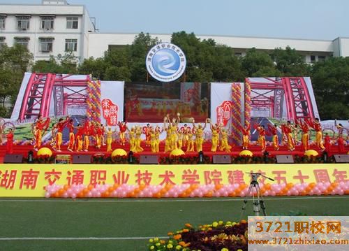 【长沙技校】湖南交通高级技工学校的招生电话和联系方式