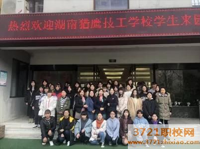 湖南猎鹰技工学校都有哪些专业