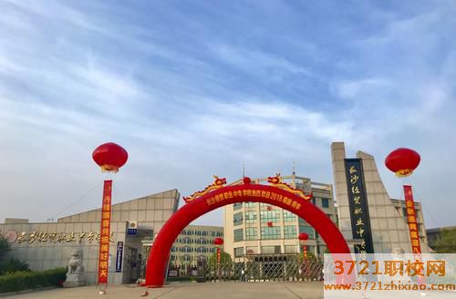 长沙经贸职业中专学校网站网址是多少