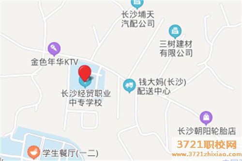 长沙经贸职业中专学校地址在哪里