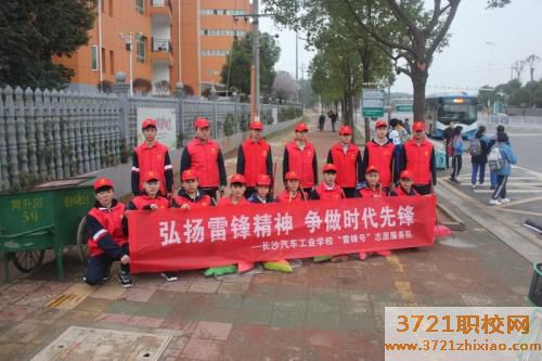 长沙汽车工业学校都有哪些专业