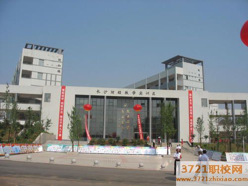 长沙财经学校的招生电话和联系方式