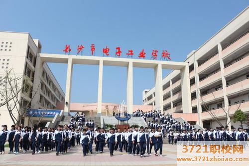 湖南长沙市电子工业学校学费及收费标准