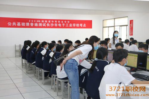 湖南长沙市电子中专工业学校网站网址