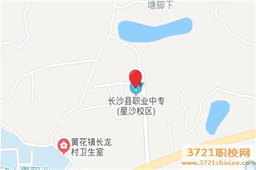 长沙县职业中专学校地址在哪里