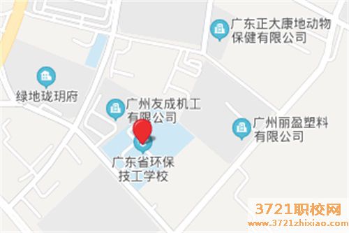 广东省环保技工学校地址在哪里