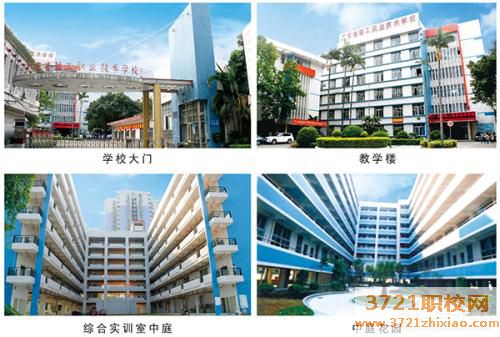 广东省轻工职业技术学校的招生电话和联系方式