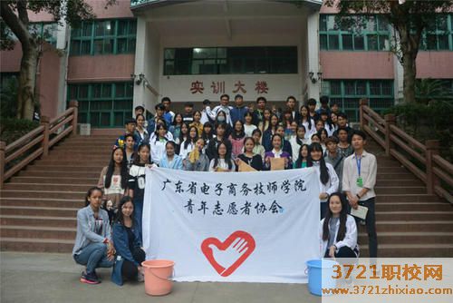 广东省电子商务技师学院都有哪些专业