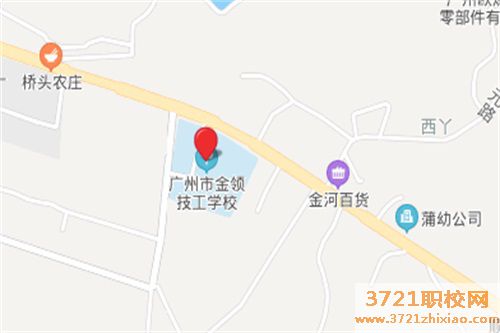 广州市天河金领技工学校地址在哪里
