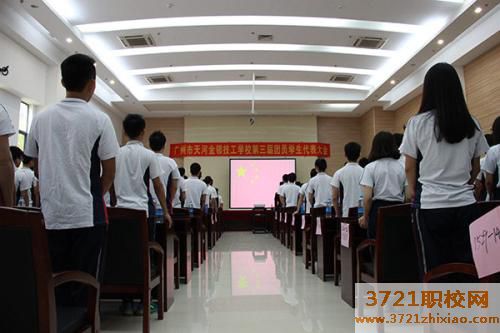 广州市天河金领技工学校的招生电话和联系方式