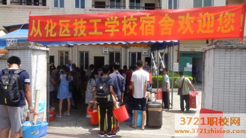 广州市从化区技工学校招生要求有什么
