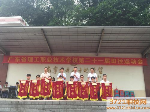 广东省理工职业技术学校的招生电话和联系方式