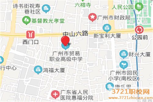 广州市贸易职业中专高级中学学校地址