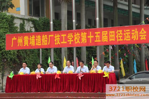 广州黄埔造船厂技工学校招生要求有什么