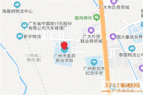 广州市医药职业学校地址在哪里