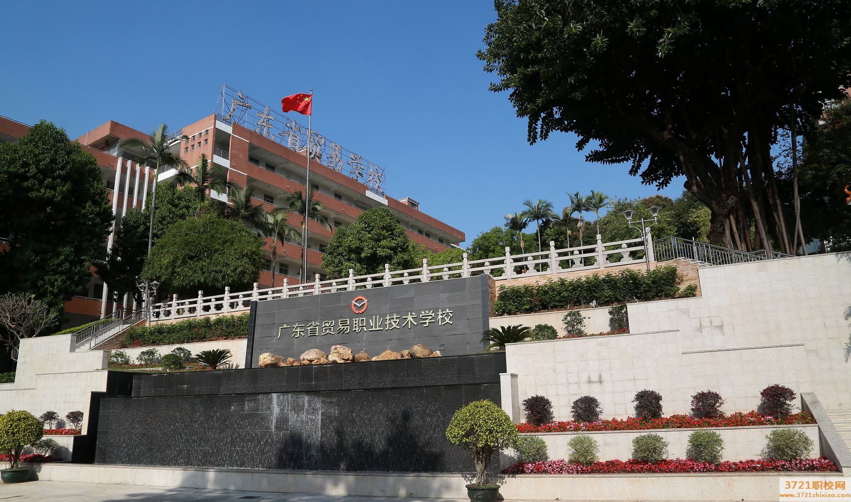 广东省贸易职业技术学校学费及收费标准