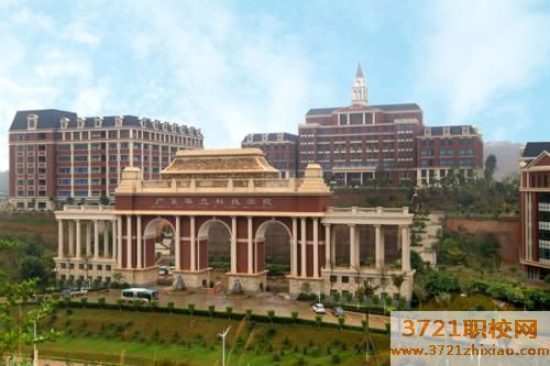 广东省华立技师学院网站网址是多少