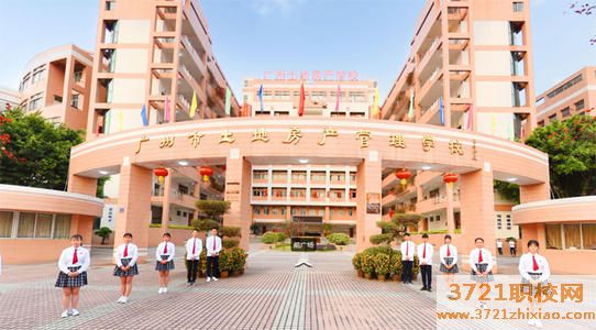 广州市土地房产中专管理学校学费