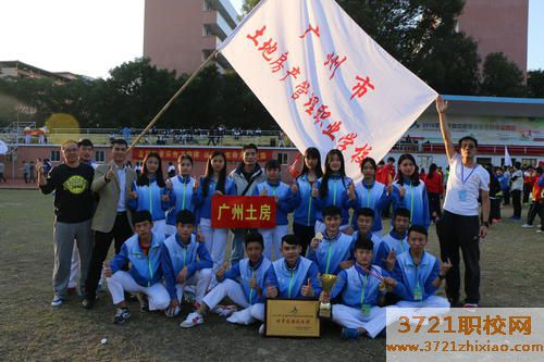 广州市土地房产中专管理学校学校电话