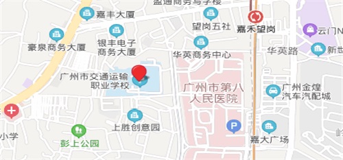 广州市交通运输职业职业学校学校地址